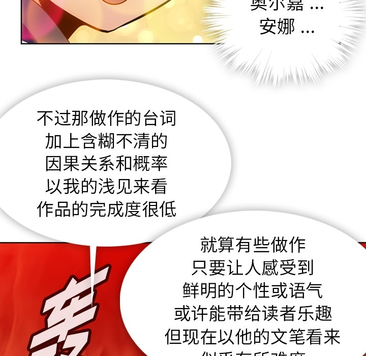 如此可爱的间谍? 如此可爱的间谍?：22 第42页