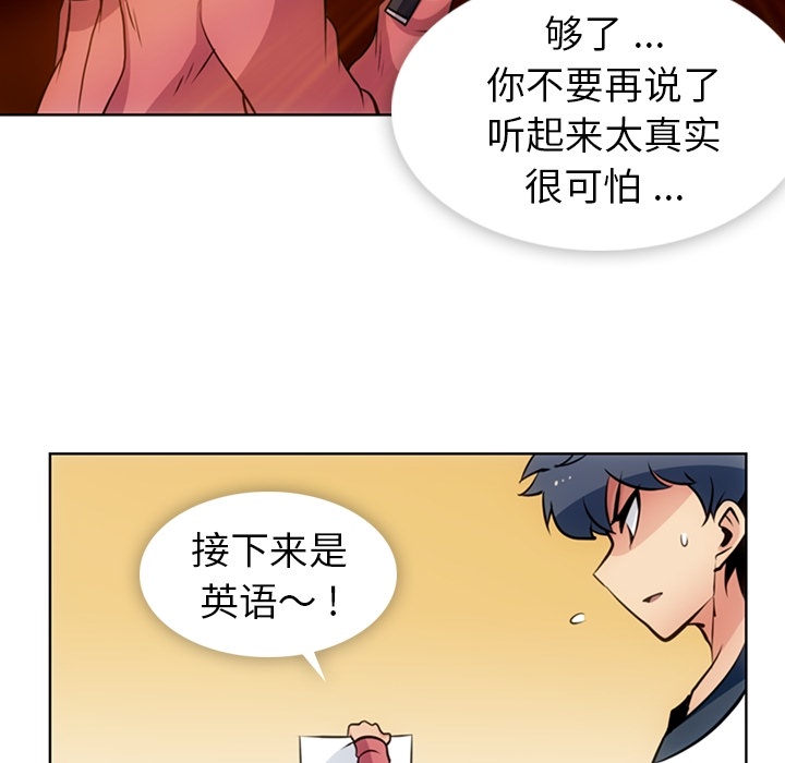如此可爱的间谍? 如此可爱的间谍?：22 第20页