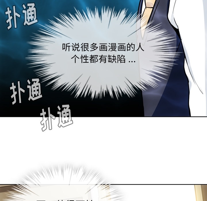 如此可爱的间谍? 如此可爱的间谍?：22 第68页