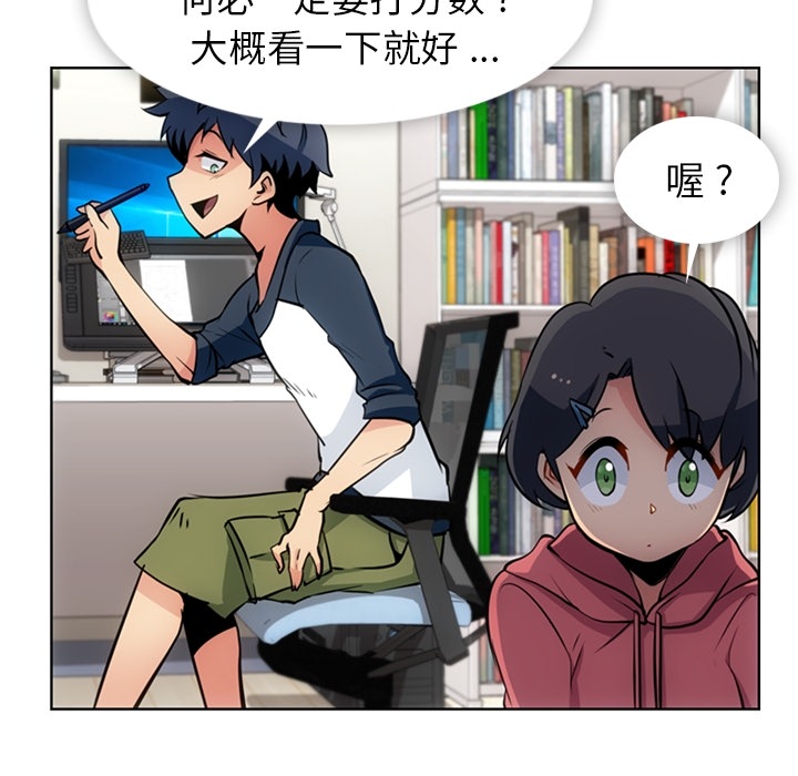 如此可爱的间谍? 如此可爱的间谍?：22 第11页