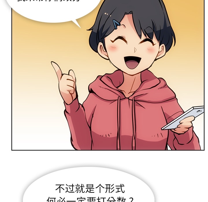 如此可爱的间谍? 如此可爱的间谍?：22 第10页