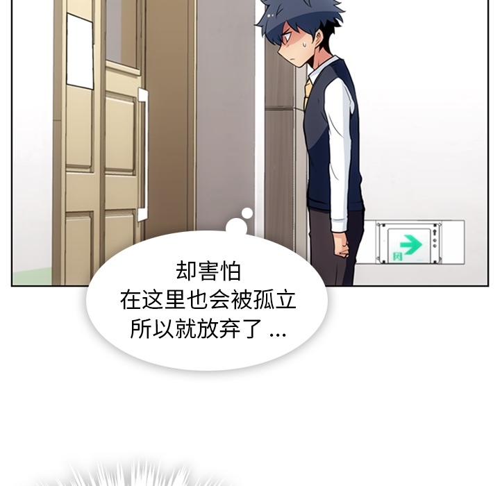 如此可爱的间谍? 如此可爱的间谍?：22 第62页
