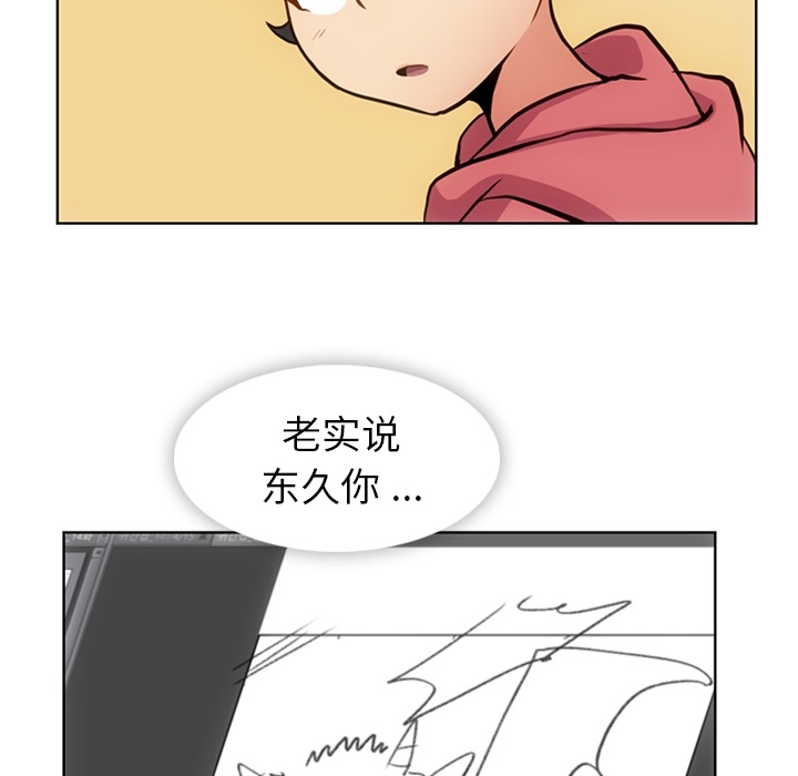 如此可爱的间谍? 如此可爱的间谍?：22 第35页