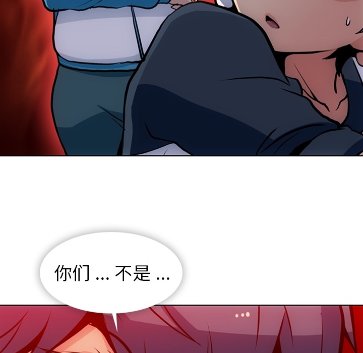 如此可爱的间谍? 如此可爱的间谍?：22 第44页