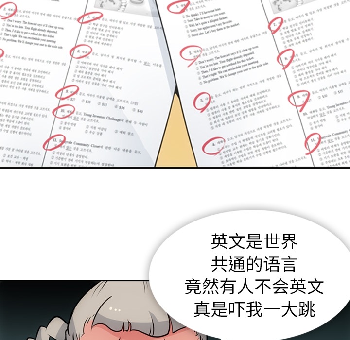 如此可爱的间谍? 如此可爱的间谍?：22 第22页