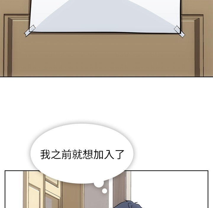 如此可爱的间谍? 如此可爱的间谍?：22 第61页