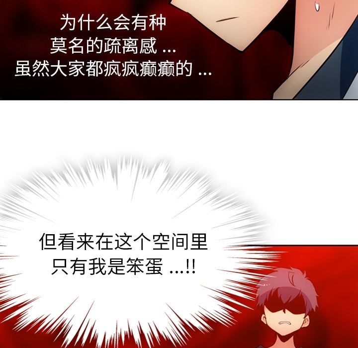 如此可爱的间谍? 如此可爱的间谍?：22 第28页