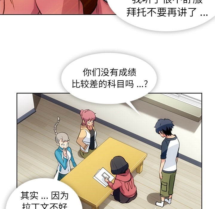 如此可爱的间谍? 如此可爱的间谍?：22 第26页