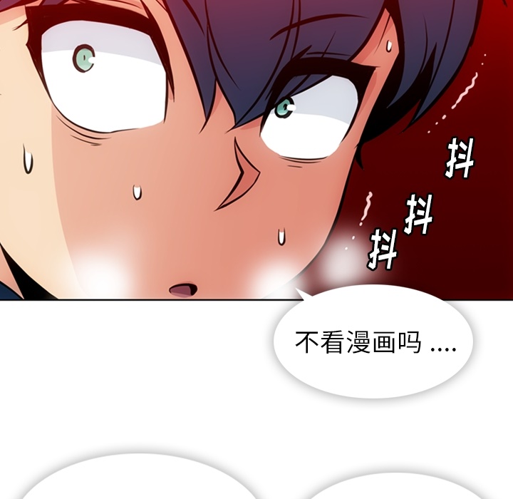 如此可爱的间谍? 如此可爱的间谍?：22 第45页