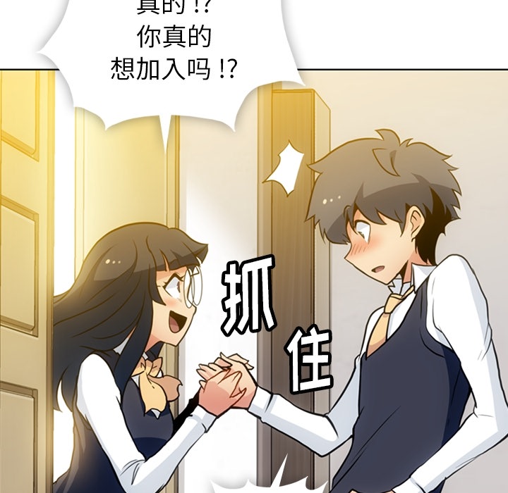 如此可爱的间谍? 如此可爱的间谍?：22 第79页