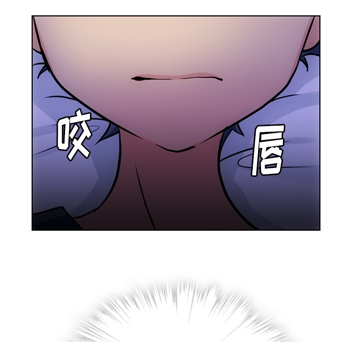 如此可爱的间谍? 如此可爱的间谍?：22 第53页
