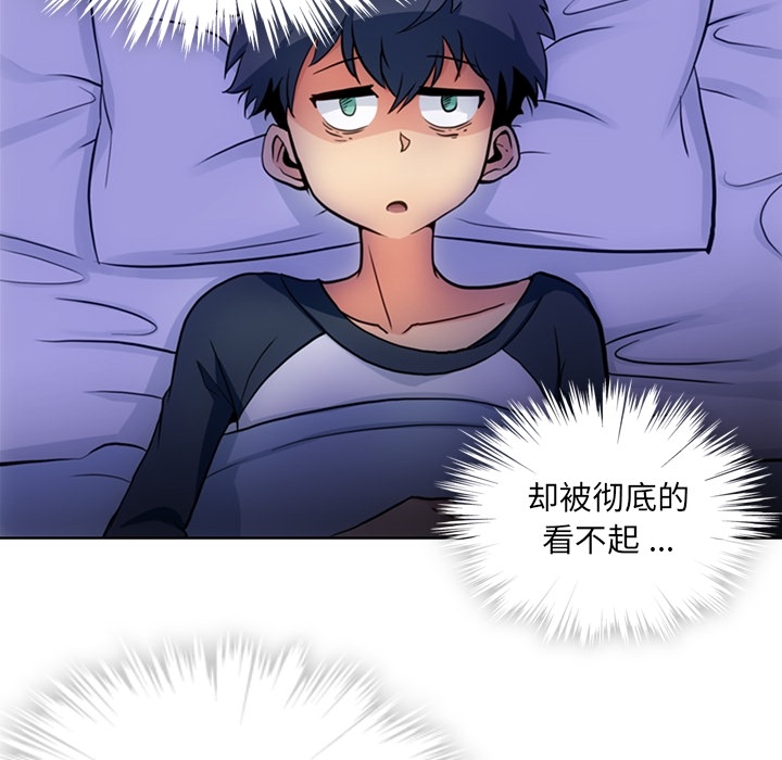 如此可爱的间谍? 如此可爱的间谍?：22 第51页