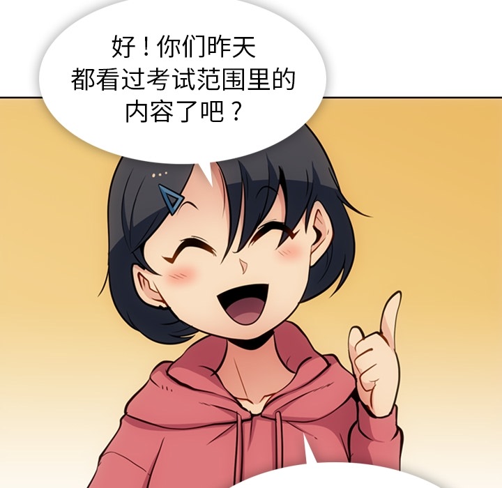 如此可爱的间谍? 如此可爱的间谍?：22 第5页