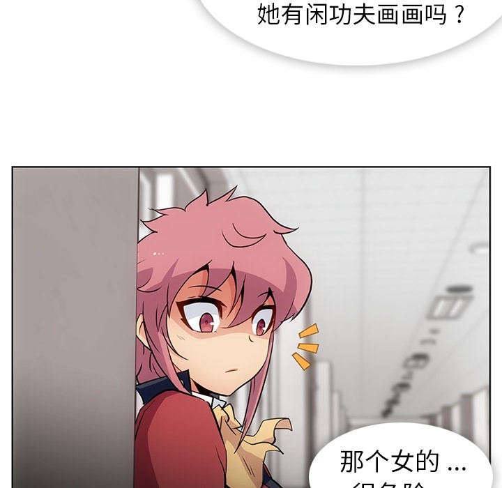 如此可爱的间谍? 如此可爱的间谍?：22 第86页