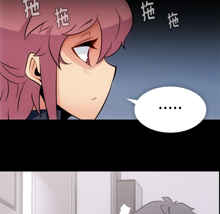 如此可爱的间谍? 如此可爱的间谍?：22 第94页