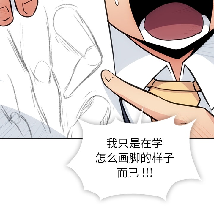 如此可爱的间谍? 如此可爱的间谍?：24 第65页