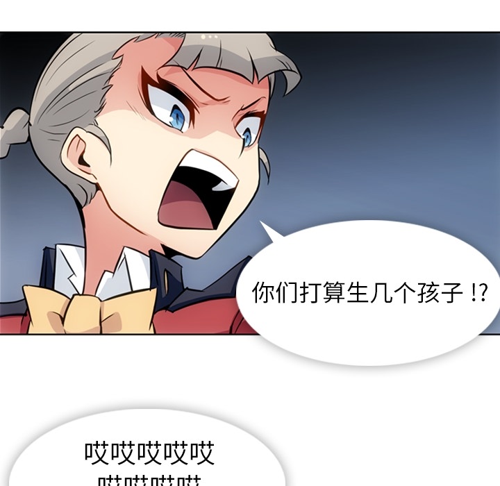 如此可爱的间谍? 如此可爱的间谍?：24 第53页