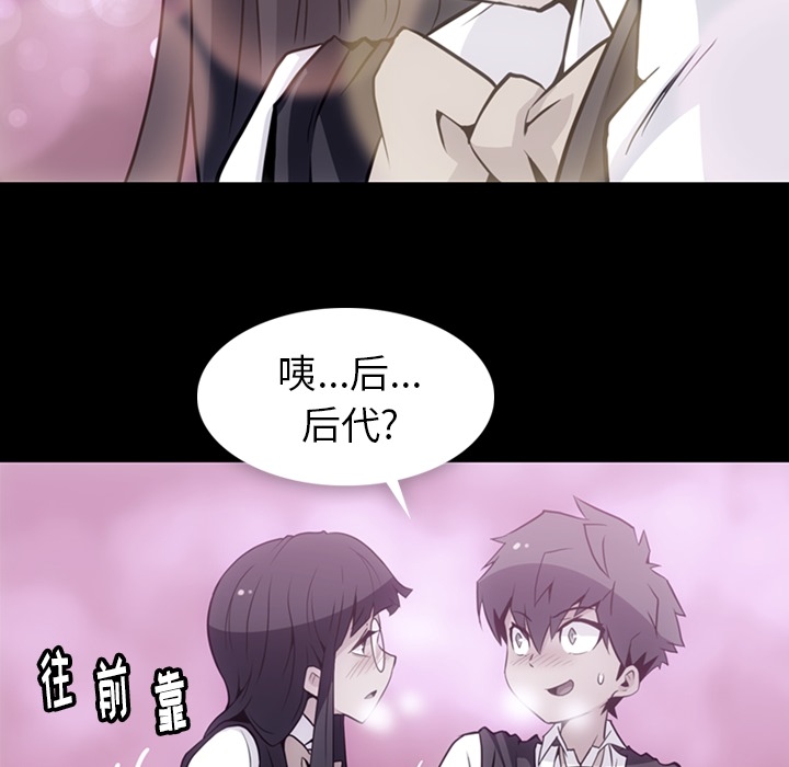 如此可爱的间谍? 如此可爱的间谍?：24 第21页