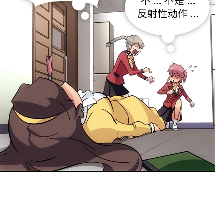 如此可爱的间谍? 如此可爱的间谍?：24 第80页