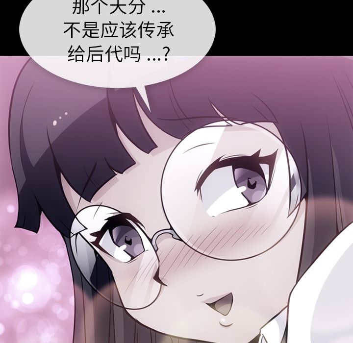 如此可爱的间谍? 如此可爱的间谍?：24 第20页