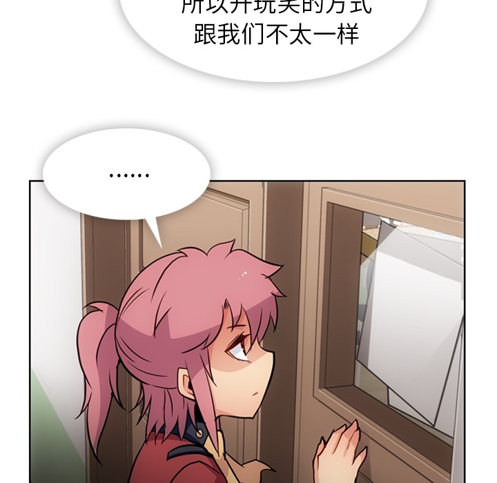 如此可爱的间谍? 如此可爱的间谍?：24 第70页