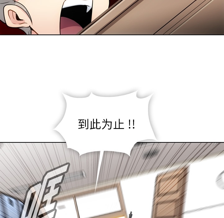 如此可爱的间谍? 如此可爱的间谍?：24 第47页