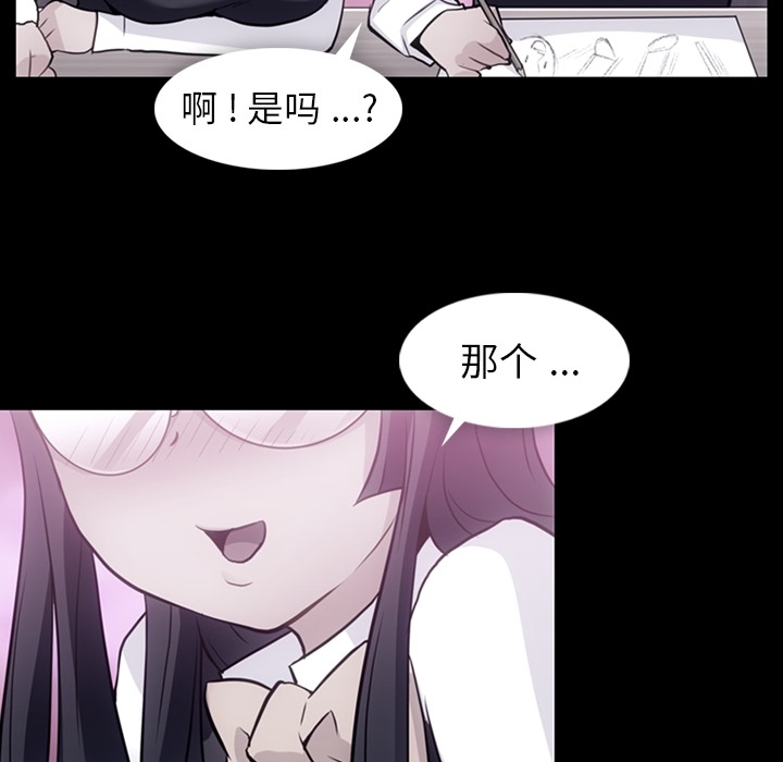 如此可爱的间谍? 如此可爱的间谍?：24 第18页