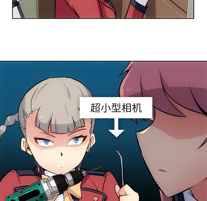 如此可爱的间谍? 如此可爱的间谍?：24 第72页