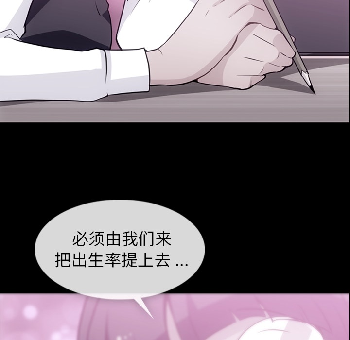 如此可爱的间谍? 如此可爱的间谍?：24 第24页