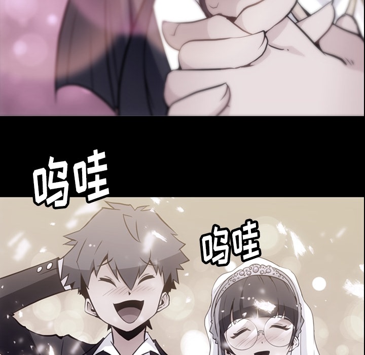 如此可爱的间谍? 如此可爱的间谍?：24 第26页