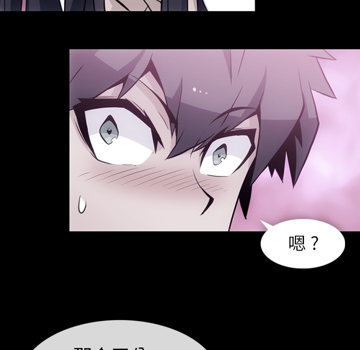 如此可爱的间谍? 如此可爱的间谍?：24 第19页