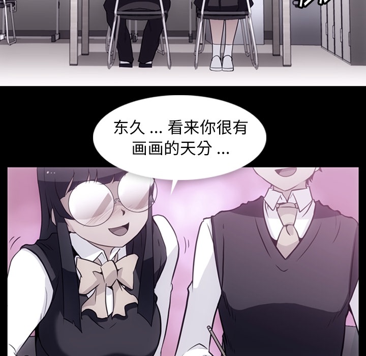 如此可爱的间谍? 如此可爱的间谍?：24 第17页