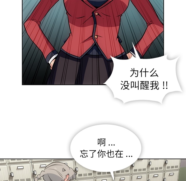 如此可爱的间谍? 如此可爱的间谍?：24 第6页