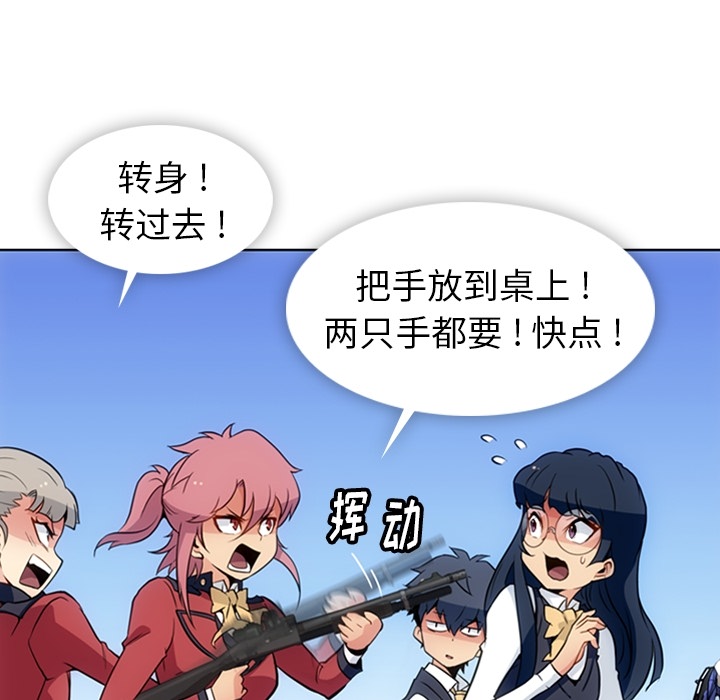如此可爱的间谍? 如此可爱的间谍?：24 第49页