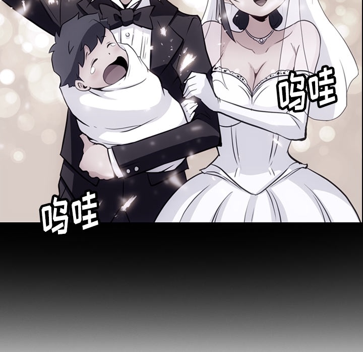 如此可爱的间谍? 如此可爱的间谍?：24 第27页