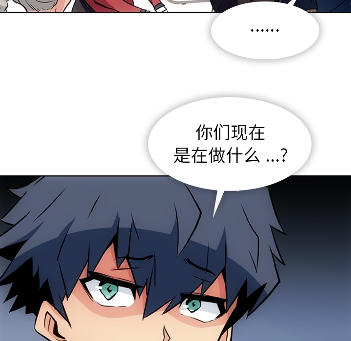 如此可爱的间谍? 如此可爱的间谍?：24 第59页