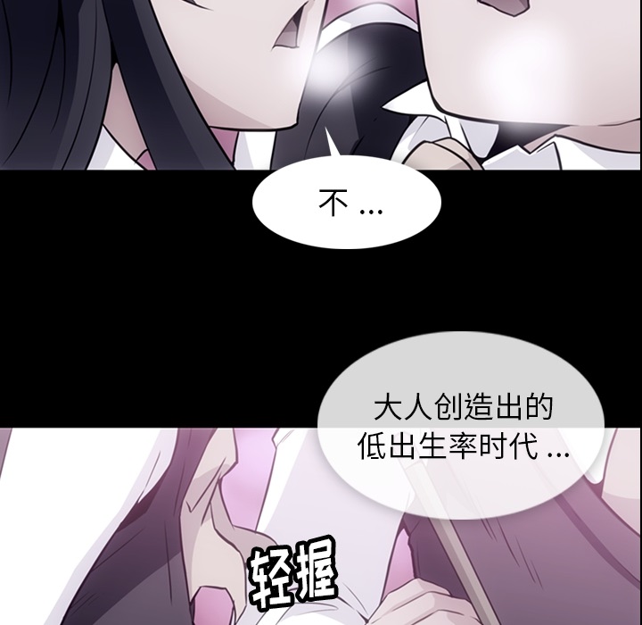如此可爱的间谍? 如此可爱的间谍?：24 第23页