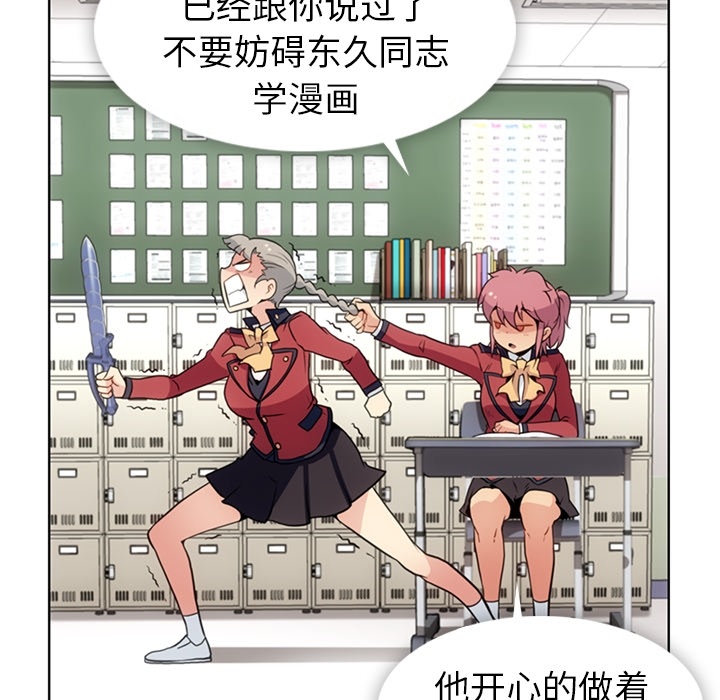 如此可爱的间谍? 如此可爱的间谍?：24 第11页