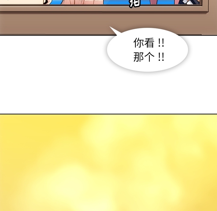 如此可爱的间谍? 如此可爱的间谍?：24 第42页