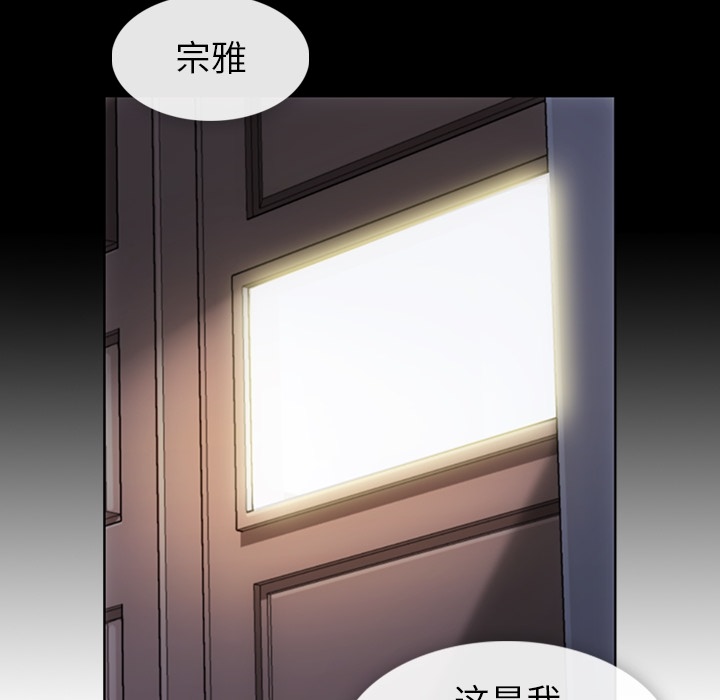 如此可爱的间谍? 如此可爱的间谍?：23 第94页
