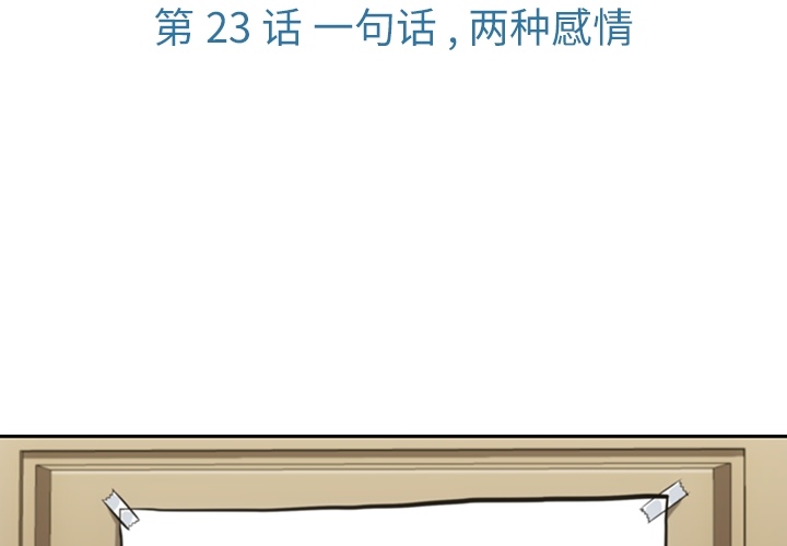 如此可爱的间谍? 如此可爱的间谍?：23 第3页