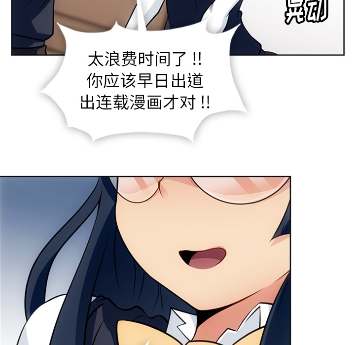 如此可爱的间谍? 如此可爱的间谍?：23 第44页