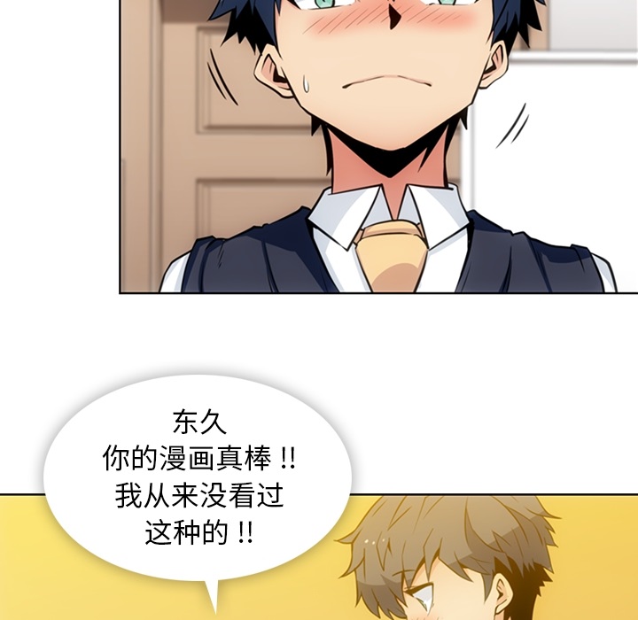 如此可爱的间谍? 如此可爱的间谍?：23 第12页