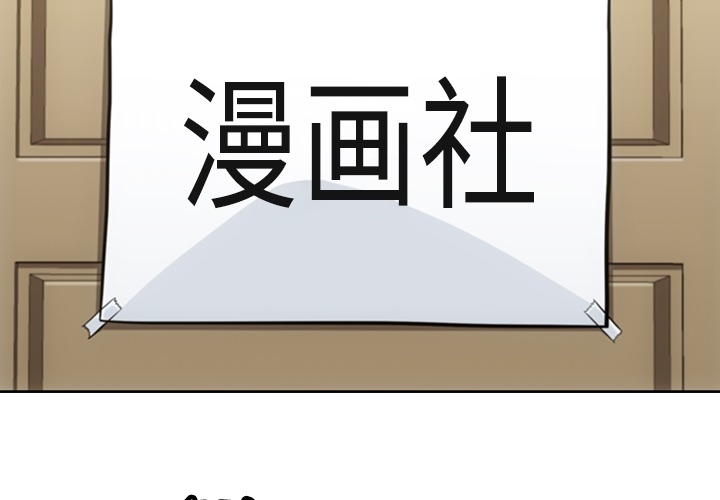 如此可爱的间谍? 如此可爱的间谍?：23 第4页
