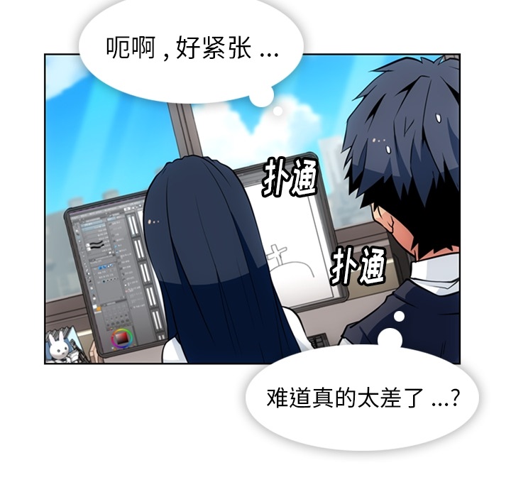 如此可爱的间谍? 如此可爱的间谍?：23 第10页