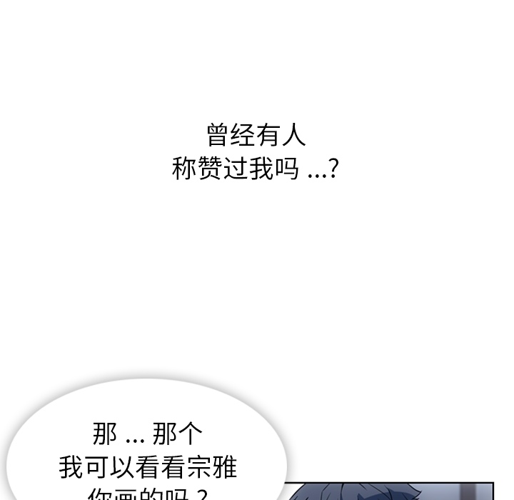 如此可爱的间谍? 如此可爱的间谍?：23 第17页