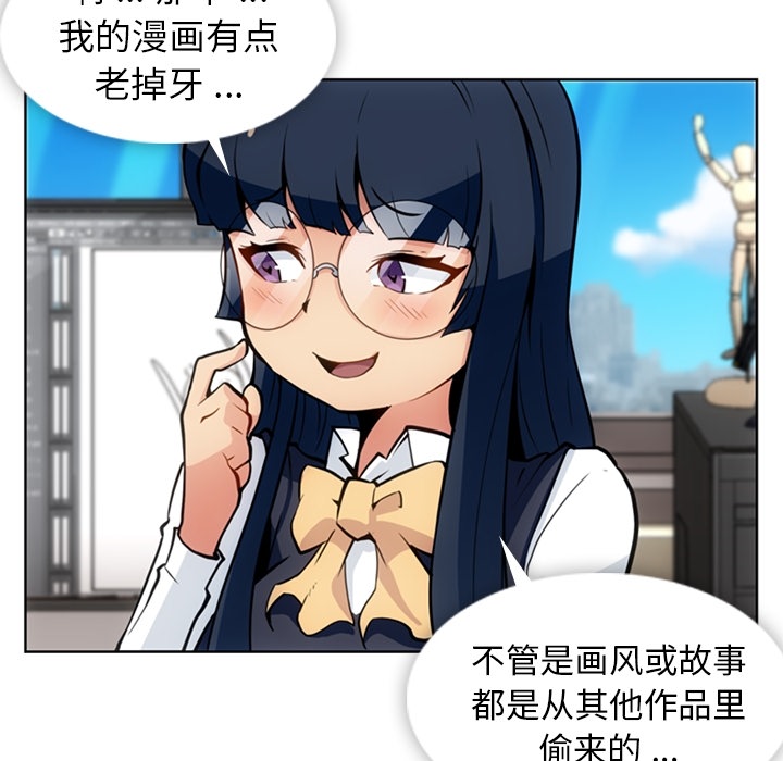 如此可爱的间谍? 如此可爱的间谍?：23 第19页