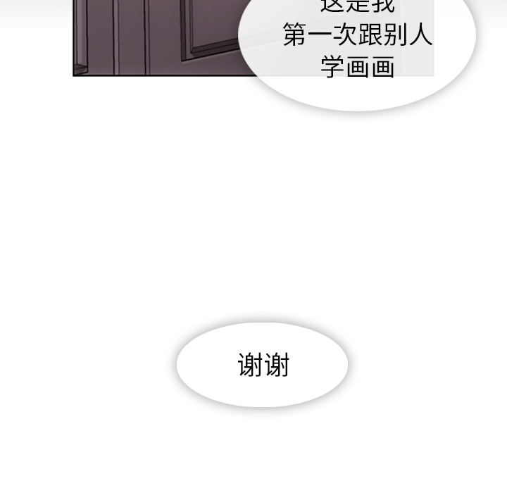 如此可爱的间谍? 如此可爱的间谍?：23 第95页