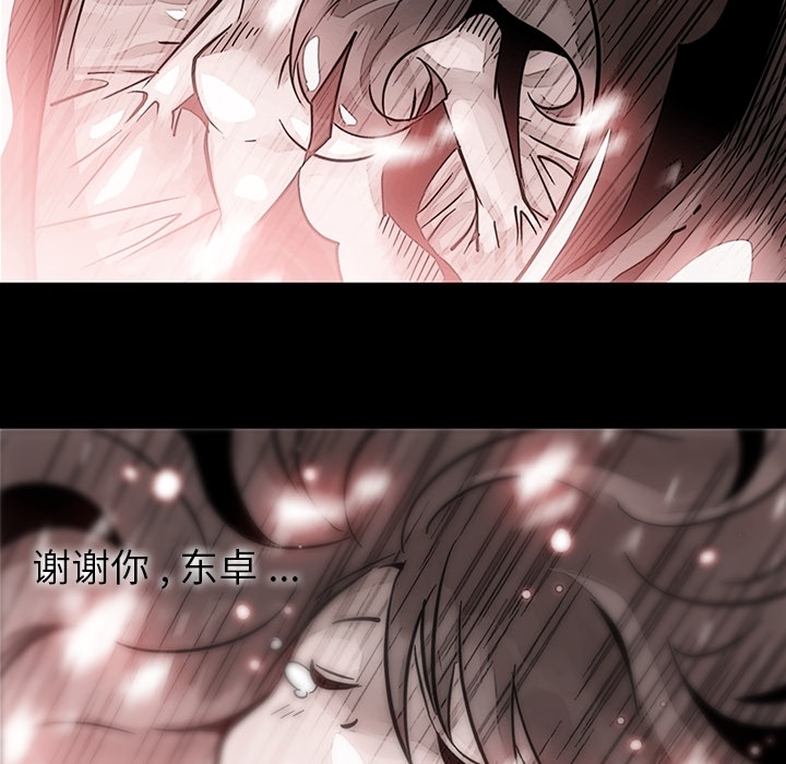 如此可爱的间谍? 如此可爱的间谍?：23 第33页