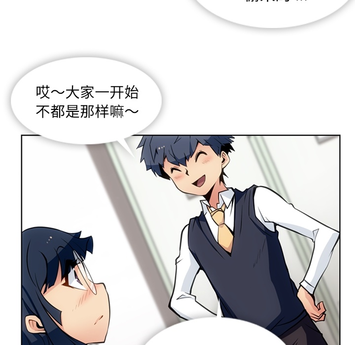 如此可爱的间谍? 如此可爱的间谍?：23 第20页